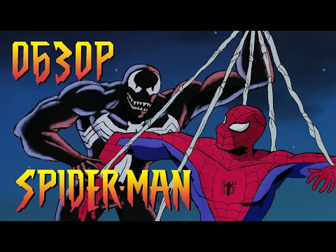 Видео: Обзор Spider-Man 2000 и Enter Electro