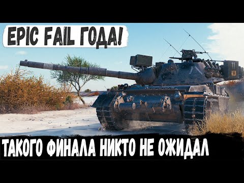 Видео: Leopard 1 ● Бой 1 из миллиона! Я чуть со стула не упал, но что то пошло не так...