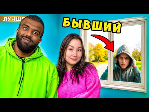 Видео: Бывший Парень Светы Кемер ПРЕСЛЕДУЕТ нас!