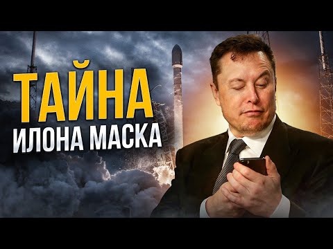 Видео: Аутизм, вещества и комплекс Мессии. ЧТО СКРЫВАЕТ Илон Маск? Большой Документальный фильм - Часть 1