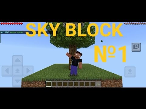 Видео: SKY BLOCK №1/БӘРІ БАСЫНАН/