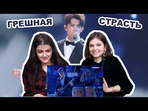 Видео: Реакция на Димаш Кудайберген – «Грешная страсть» | Reaction to Dimash Kudaibergen