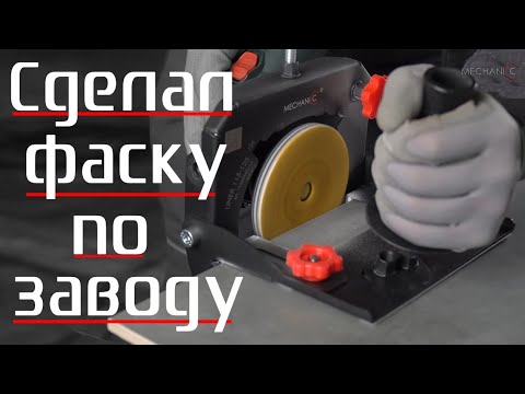 Видео: Насадка на болгарку Mechanic Liner | заводская фаска плитки