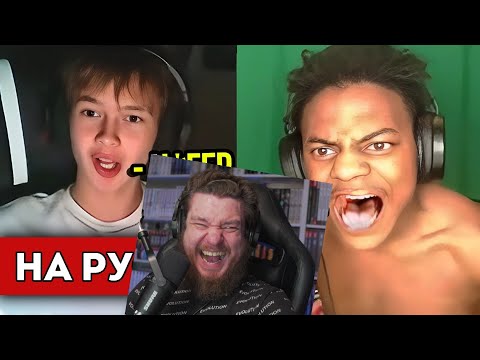 Видео: Реакция на ISHOWSPEED ОБЩАЕТСЯ С РУССКИМИ В ЧАТ РУЛЕТКЕ 2 (перевод)