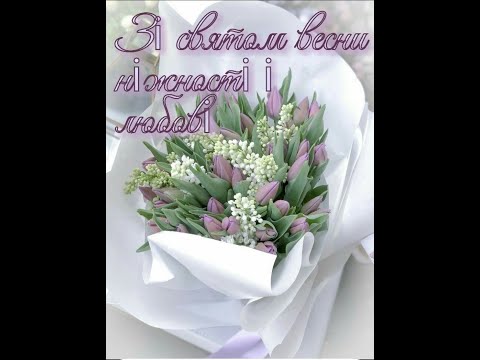 Видео: День прав жінок та миру, селище Машівка 2025