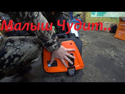 Видео: Самый маленький.тихий .экономичный генератор - инвертор  PATRIOT 1000i