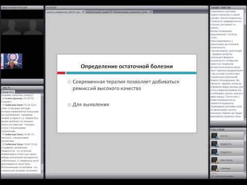 Видео: Хронический лимфолейкоз 1