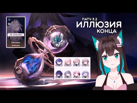 Видео: ИЛЛЮЗИЯ КОНЦА: жирный жук и дуэль с псом · Honkai: Star Rail (патч 3.2)