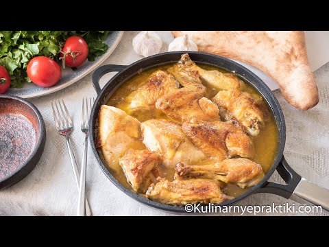 Видео: Настоящий Шкмерули. Аутентичный рецепт (без сливок и специй)