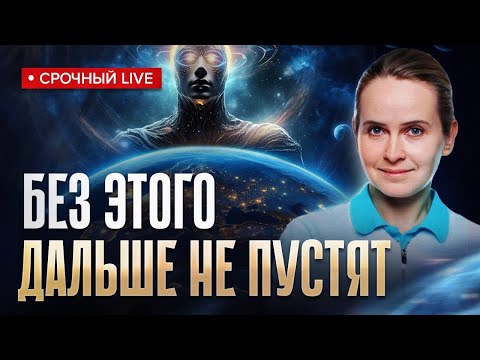 Видео: ЭТО НАЧНЕТСЯ У ВСЕХ! Архитектор Реальности запустил обязательное испытание для душ! Надежда Омлайн