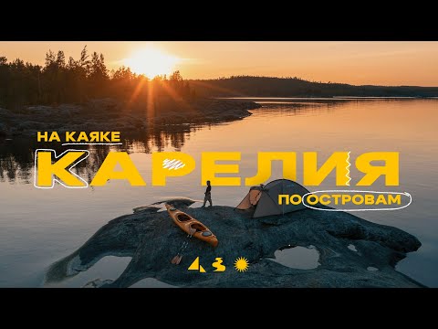 Видео: Карелия! С сыном в палатке на острове!