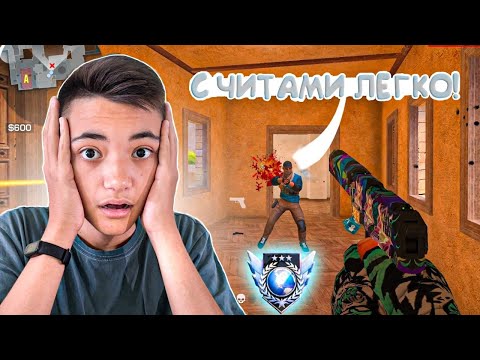 Видео: Я ИГРАЮ С ЧИТАМИ + ТИММЕЙТ НЕ ТЯНЕТ НА ЛЕГЕНДУ!? Демка😱