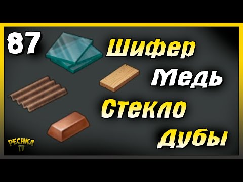 Видео: Добываем Много редких Ресурсов | Новичок Ласт Дей #87 | Last Day on Earth: Survival