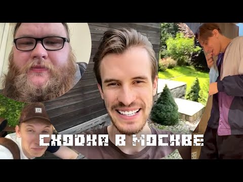 Видео: СХОДКА МАЙНШИЛДА В МОСКВЕ?! Майншилд 3