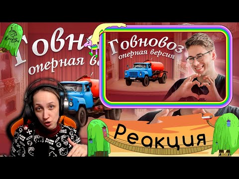 Видео: Реакция на коваленко трунь - Мэшапы, которые прислали вы. ЭТО ГЕНИАЛЬНО!!!