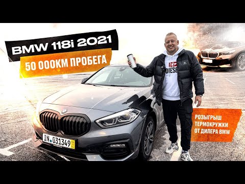 Видео: BMW 118i 50000km БЮДЖЕТНЫЙ АВТО ИЗ ГЕРМАНИИ? КУПИЛИ BMW G60 520dx И ДОСТАВИЛИ КЛИЕНТУ