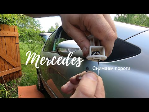 Видео: Пороги Mercedes W169 и Mercedes W245