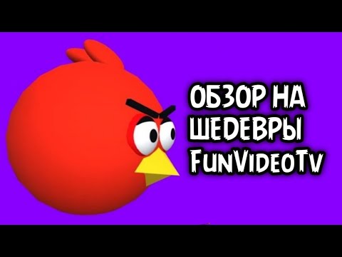 Видео: лучшие 3D анимации по Angry Birds (FunVideoTv - обзор)