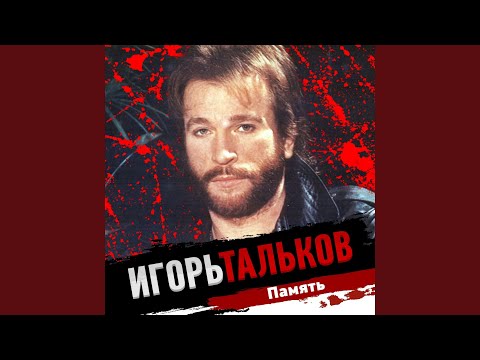 Видео: Ты опоздала