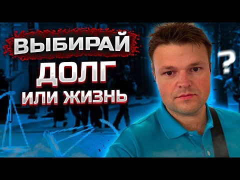 Видео: Юристу позвонили по ЧУЖОЙ задолженности. Банкротство физ лиц последствия 2025