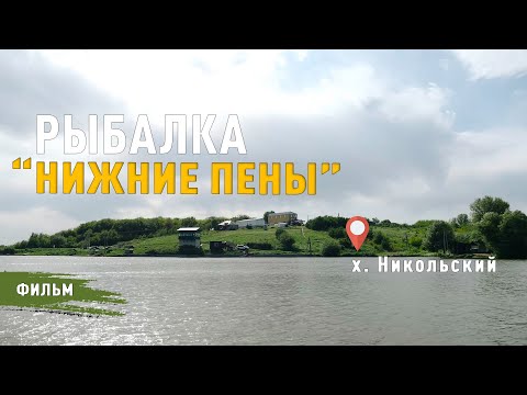 Видео: РЫБАЛКА, НИЖНИЕ ПЕНЫ.  КАРПЫ 12 и 7.5 КГ., ЛОВЯТСЯ.