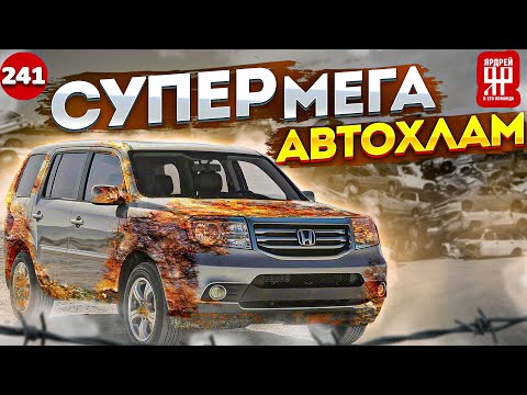 Видео: Автомобиль из Мусора