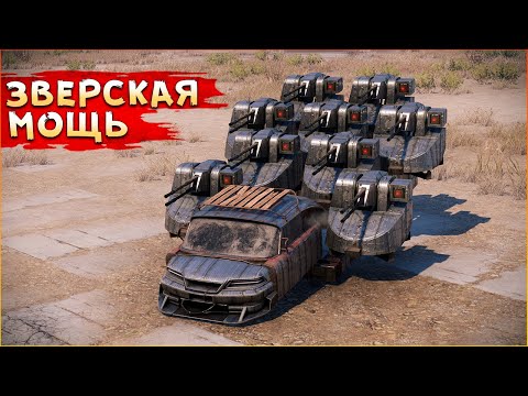 Видео: Апнутые НЕРФЫ :с • Crossout • Джеки, Каталина, Кавказы