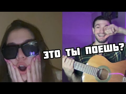 Видео: УЧАСТНИК ГОЛОСА В ОБРАЗЕ =) ЧАТРУЛЕТКА!