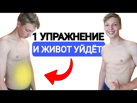 Видео: ПРОСТО делайте ЭТО упражнение! 93% людей не знают как похудеть! 
