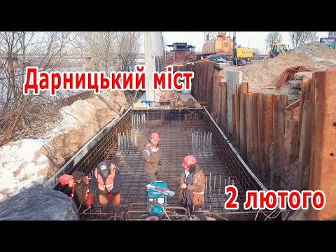 Видео: 8. Дарницкий мост, съезды