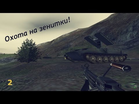 Видео: ОХОТА на ЗЕНИТКИ в Тактическом Шутере Project I.G.I. Миссия 2