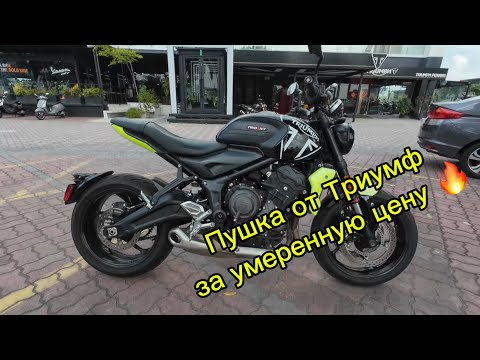 Видео: Triumph Trident классный мот 👍