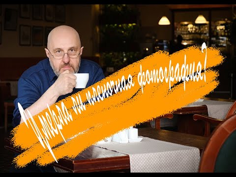 Видео: Умерла ли пленочная фотография?