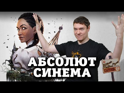 Видео: Очаровательное приключение - Обзор South of Midnight I Битый Пиксель