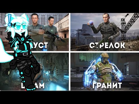Видео: Нокс - Реакция на ZanZax - "STALKER 2 - Все боссы"