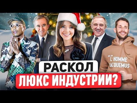 Видео: ЧТО НАС ЖДЕТ В 2024? 💥 Главные итоги в мире моды за 2023 год. Что было в тренде и почему?