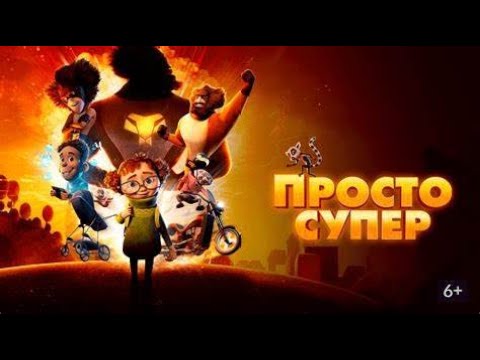 Видео: 👨‍👨‍👧‍👧 О НЕУКЛЮЖЕЙ ДЕВОЧКЕ ПО ИМЕНИ ХЕДВИГ! Просто супер. Cемейный фильм.