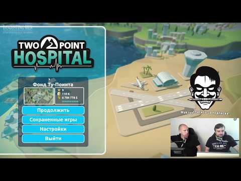 Видео: [DM] Two Point Hospital - П. Сальников, А. Загудаев