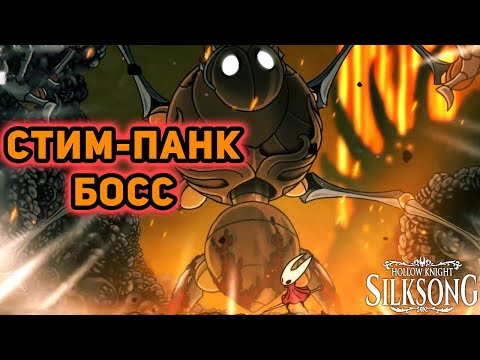 Видео: Я УМЕЮ БЕГАТЬ!!►Hollow Knight Silksong►#7