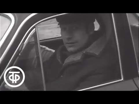 Видео: Я - водитель такси (1972)