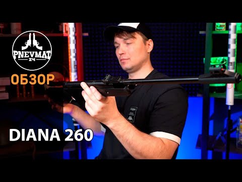 Видео: Пневматическая винтовка Diana 260 ★3 Дж