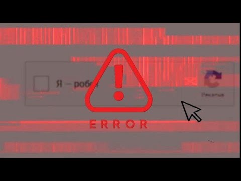 Видео: Я НЕ РОБОТ (вроде бы..)