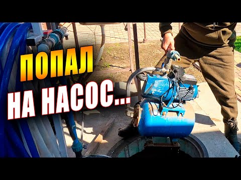 Видео: Демонтировал насосную станцию. Снял сетку с беседки. Дом. Дача. Влог