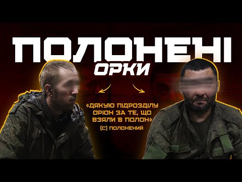 Видео: ОРІОН бере в полон. Купʼянський напрямок