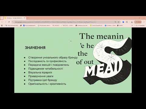 Видео: ДП_Лекція_6