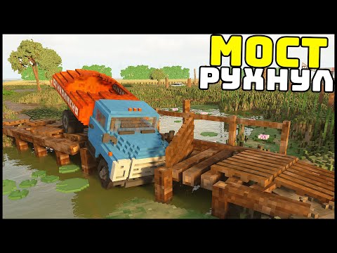 Видео: МОСТ НЕ ВЫДЕРЖАЛ! Сколько МАШИН ПРОЕДЕТ! - TearDown