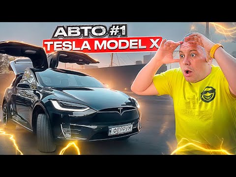 Видео: Я його знайшов❗️ Tesla Model X в деталях🚀