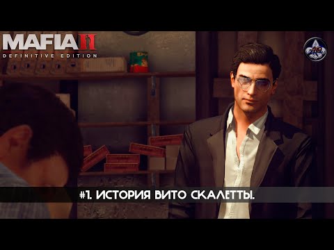 Видео: Mafia II: Definitive Edition ★ #1. История Вито Скалетты.