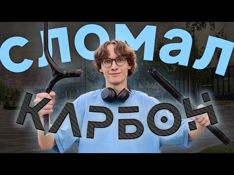 Видео: ЗАЧЕМ Я СЛОМАЛ САМЫЙ ДОРОГОЙ РУЛЬ?