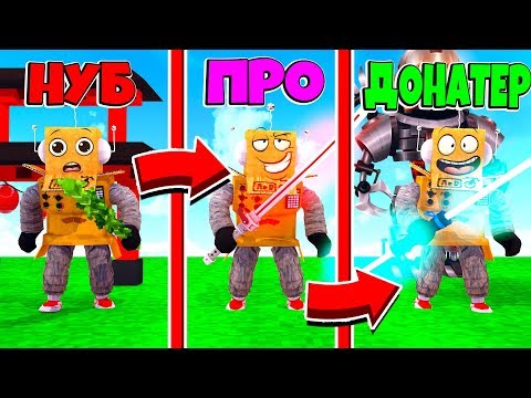 Видео: СИМУЛЯТОР НИНДЗЯ ЛЕГЕНДЫ! ОТ НУБА ДО ПРО за 5 МИНУТ! ROBLOX